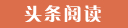 巴林右代怀生子的成本与收益,选择试管供卵公司的优势